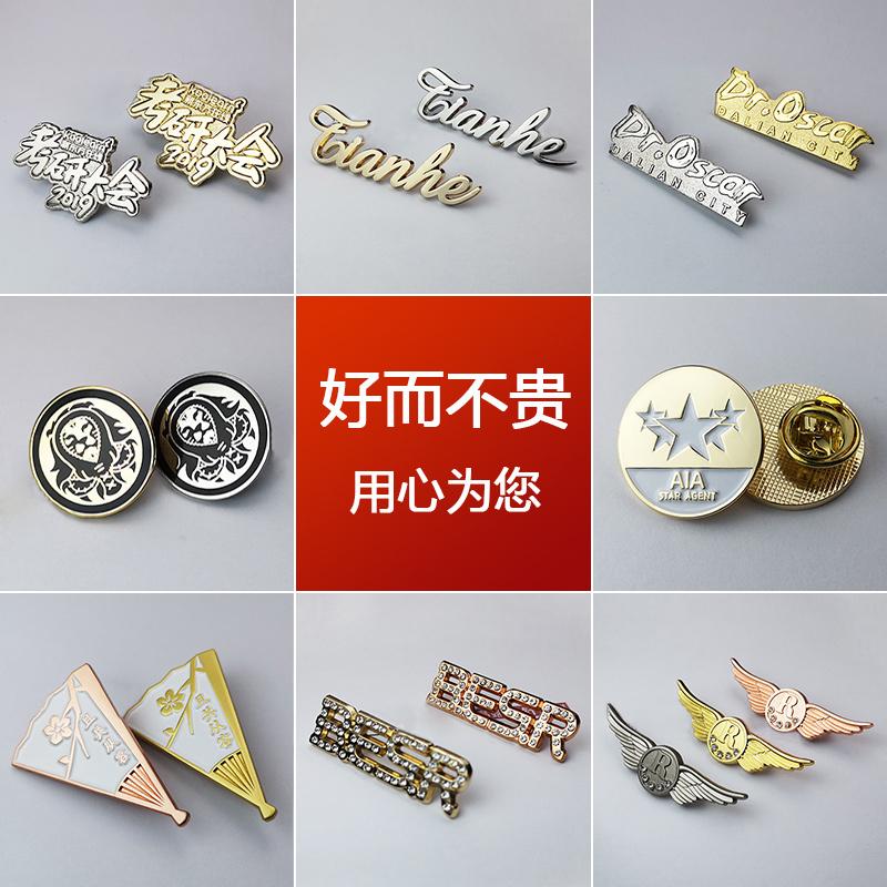 烤漆琺瑯金屬徽章定製廠家免費設計全國送貨 5