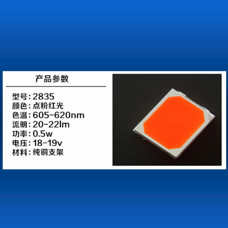 超亮0.2W 0.5W 2835点粉黄LED贴片灯珠 SMD2835 5