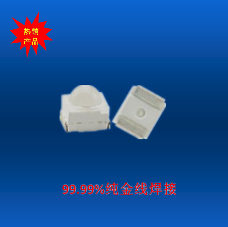 2835球頭紅外850nm發射管 3036紅外線發射管 2835凸頭髮射管燈珠 4