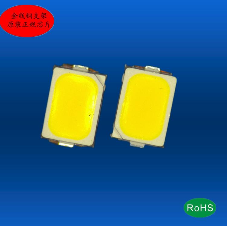 5730燈珠led貼片燈珠65-70LM暖白正白SMD5730