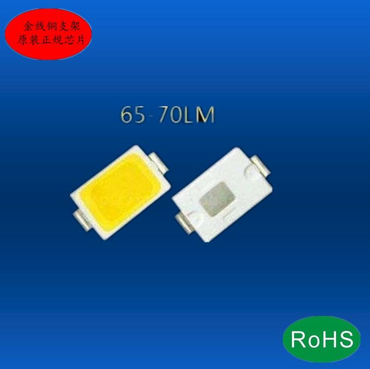 5730燈珠led貼片燈珠65-70LM暖白正白SMD5730 3