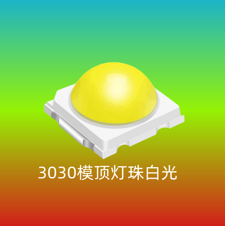 供应3030模顶灯珠 2