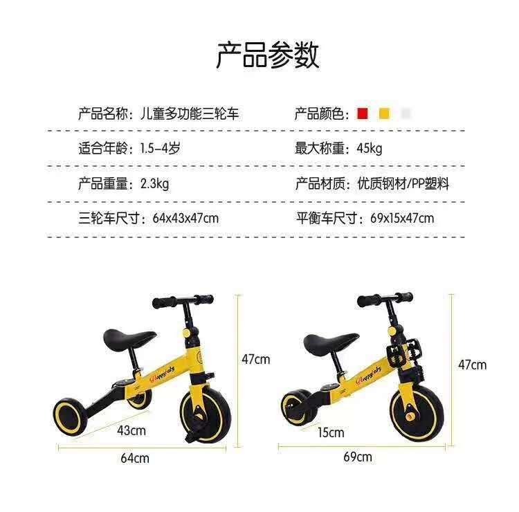 Multi-function tricycle 3