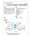 智浦欣微CS5095E最大1.5A充電電流三節鋰電升壓充電管理電路