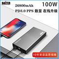 PD 100W移動電源