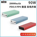 PD 90W移動電源20000 mAh