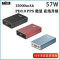 PD 57W移動電源-15000mAh