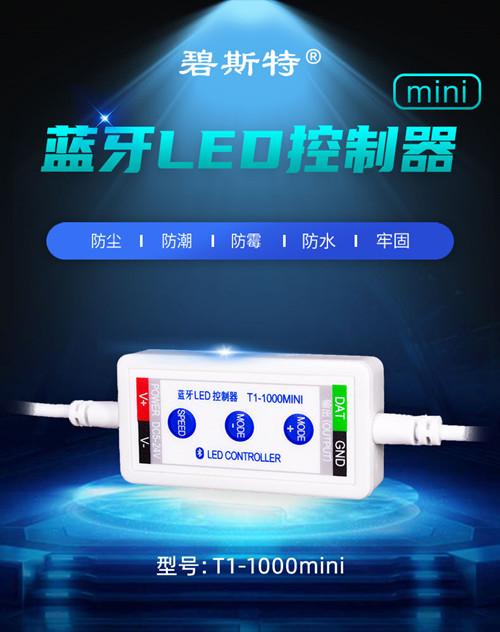 LED幻彩控制器-幻彩控制器-幻彩燈帶控制器