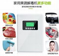 Household ozone disinfection machine 5