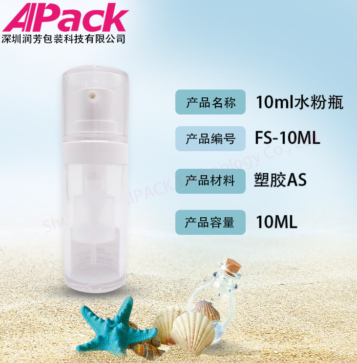 現貨凍干水粉混合一體瓶化妝品PCTG材質精華瓶功能性產品必用包材