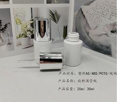 現貨20ml 30ml 精華液瓶化妝品分裝瓶精油瓶旋轉開關按