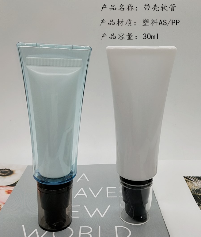 定制AS/PE塑料硬壳塑管35g双层字母管装一种料体包材化妆品软管 2