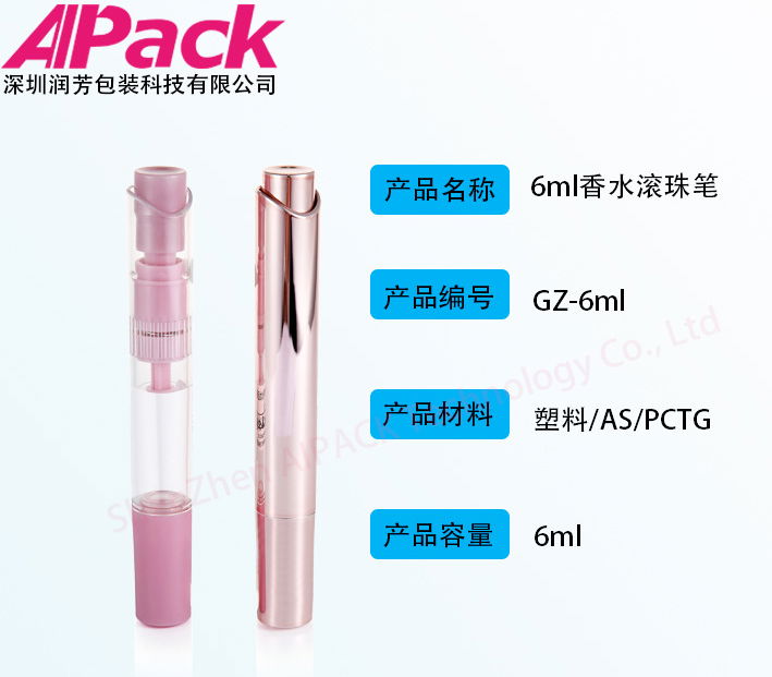 Plastic single steel ball press pen 6ml eye cream bottle cosmetics