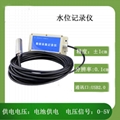 灵犀JL-02水位记录仪水位测量仪