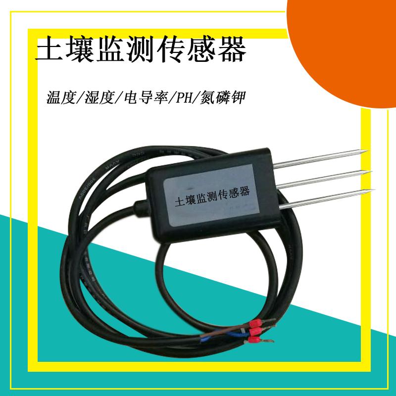 灵犀FDS-700 土壤温湿电导率盐分氮磷钾传感器 3
