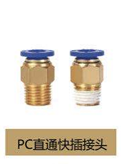 PCF內絲快插接頭 PC直通接頭 PL彎頭三通四通五通快插  PM隔板快擰 2