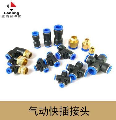 PCF內絲快插接頭 PC直通接頭 PL彎頭三通四通五通快插  PM隔板快擰
