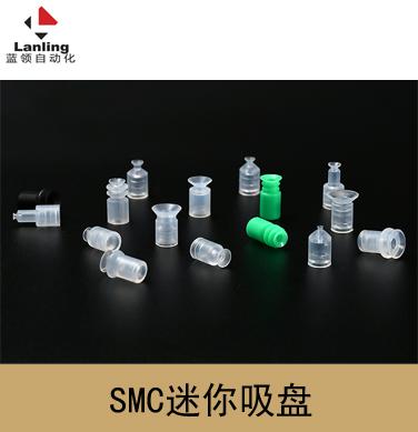 SMC迷你 一 二 三层吸盘 一层带环吸盘