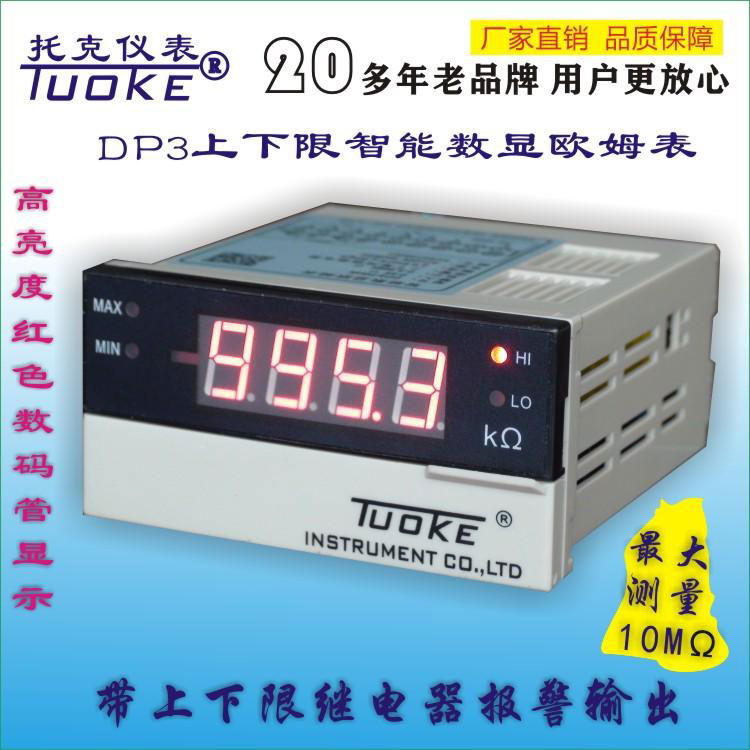 托克廠家直銷數顯歐姆表DP3-PR400Ω 2