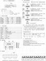 托克厂家直销数显欧姆表DP3-PR400Ω 4