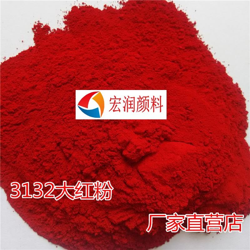 3132 red powder 4