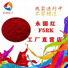 3128 Permanent Red F5RK(Pigment Red 170)