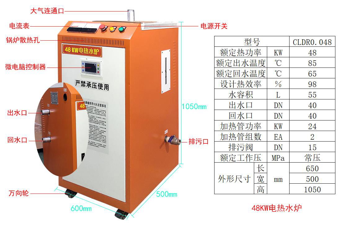 48kw取暖鍋爐 2