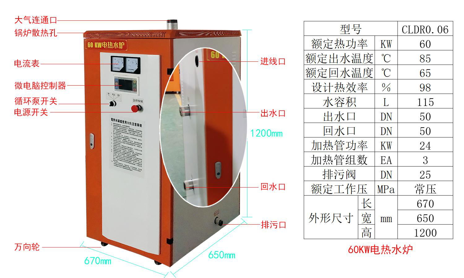 60kw家用電加熱采暖鍋爐 2