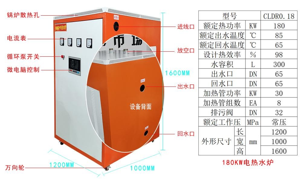 180kw商業電熱水鍋爐 2