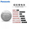  Panasonic button battery CR2032 cord plug 3