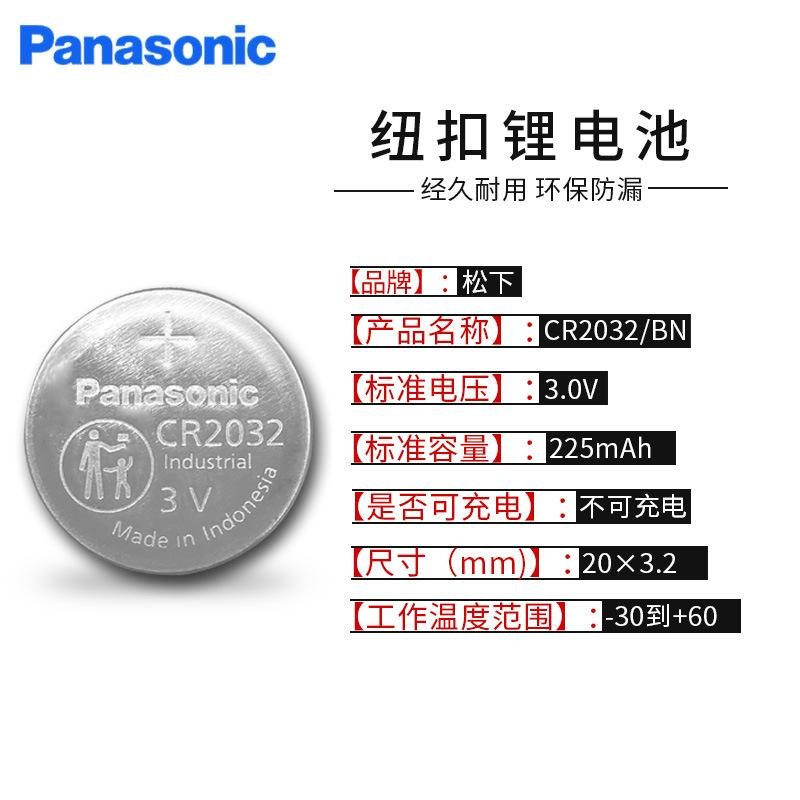 松下/Panasonic紐扣鋰電池CR2032焊腳3V電池CR2032可定製各種引腳 2