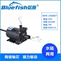 藍魚24V直流無刷潛水泵微型抽