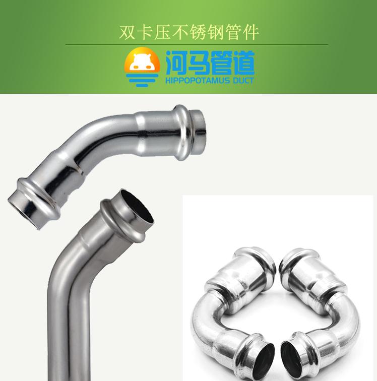 304不锈钢弯头45°B型等径弯头家用不锈钢弯头双卡压45弯头 2