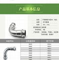 双卡压式连接304不锈钢管件90度弯头代ppr然气饮用水弯头管 3