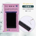 V-shaped false eyelashes 1