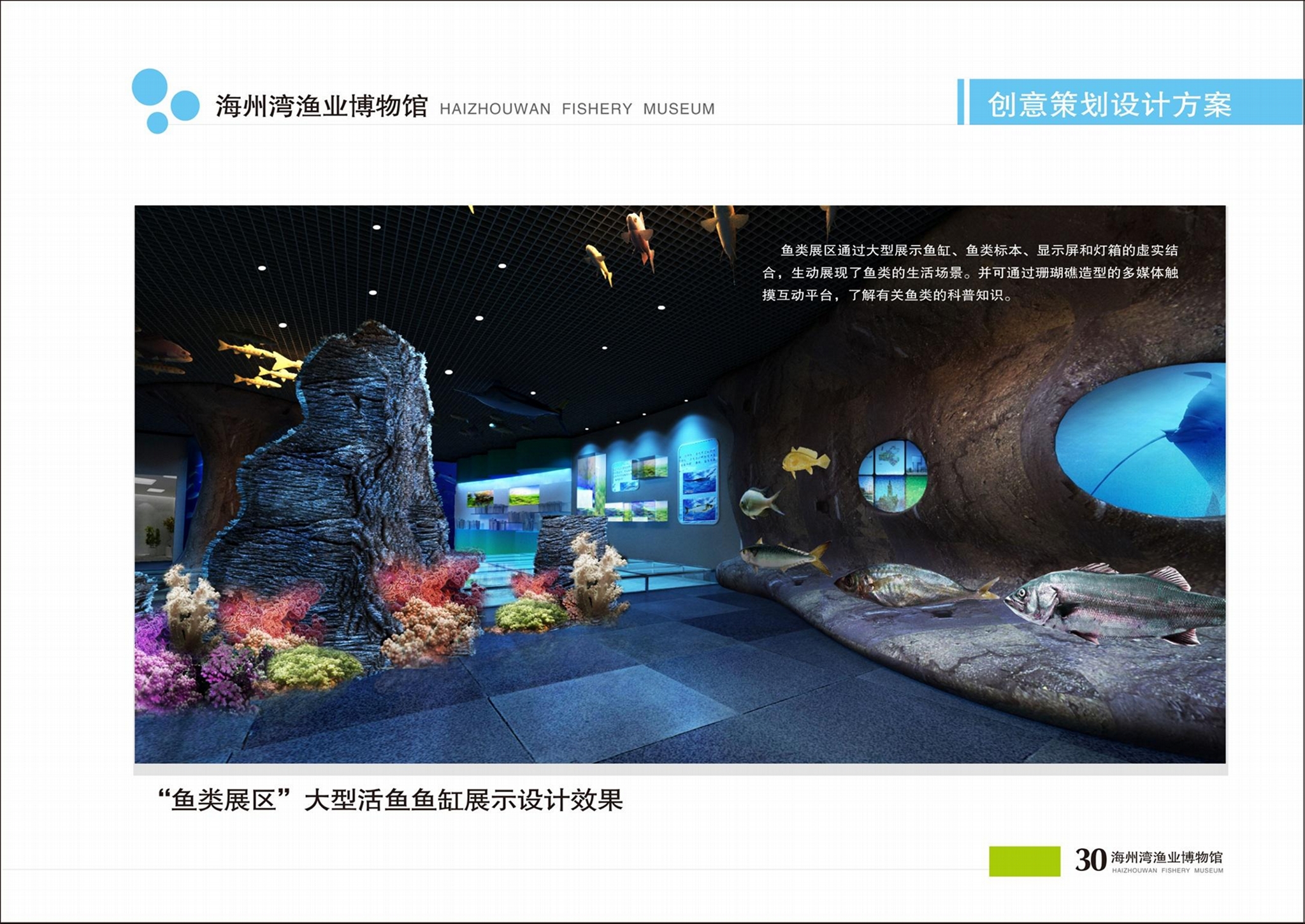 展示厅设计施工 2
