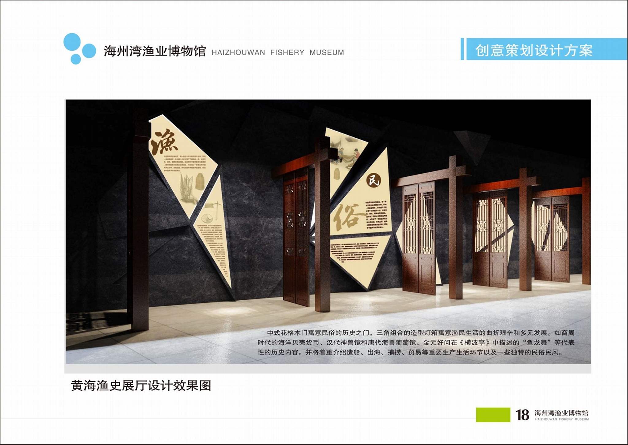 展示厅设计施工 5