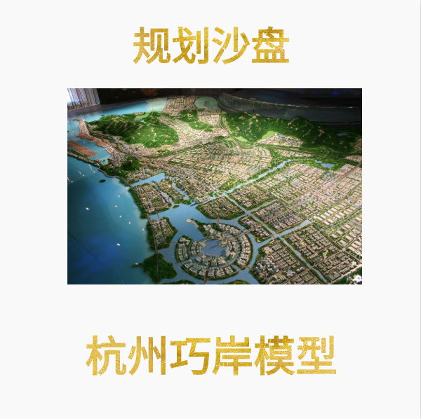 古建築模型沙盤設計策劃製作 4