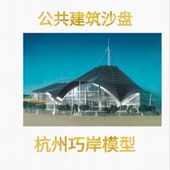 公共建築模型沙盤設計製作