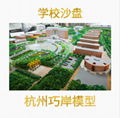 学校沙盘模型建筑设计制作