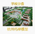 学校沙盘模型建筑设计制作 2