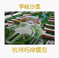 学校沙盘模型建筑设计制作 4