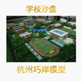 學校沙盤模型建築設計製作 5