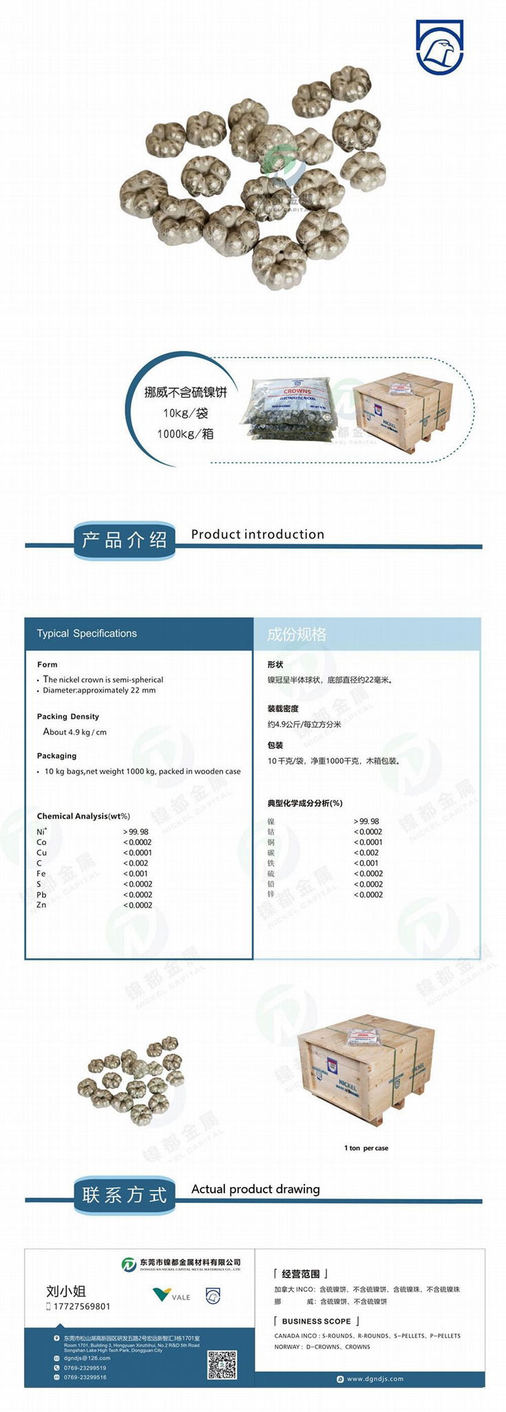 挪威不含硫鎳冠鷹橋 4