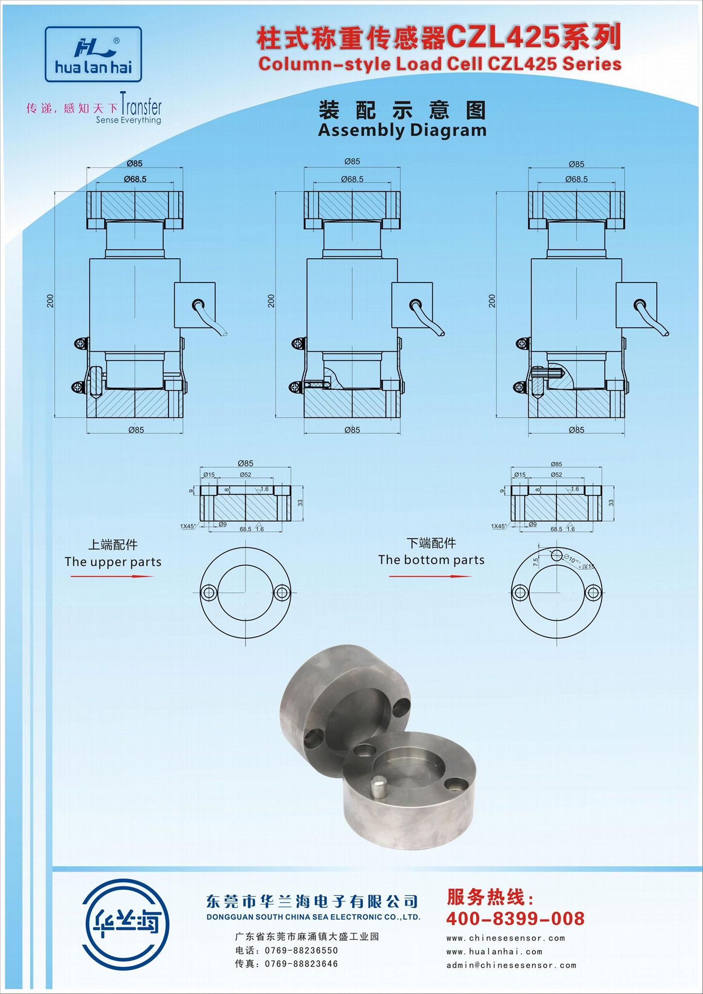 Weighing bridge load cell 5