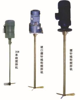 攪拌機、水處理攪拌機加藥桶PACPAM攪拌機