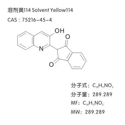 Solvent yellow 114  CAS:7576-65-0 2