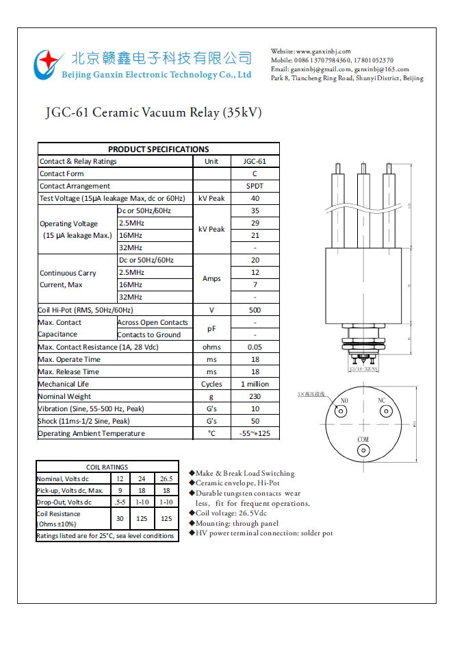 陶瓷真空继电器JGC-61 5