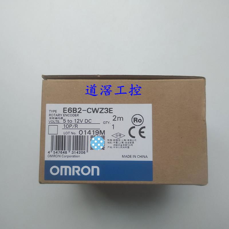 E6B2-CWZ3E 10P/R 0.5M OMRON歐姆龍旋轉編碼器現貨 2