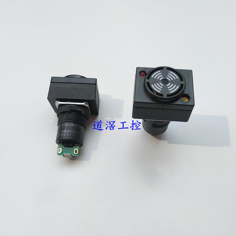 M2BJ-BH24D-D OMRON歐姆龍蜂鳴器現貨 2